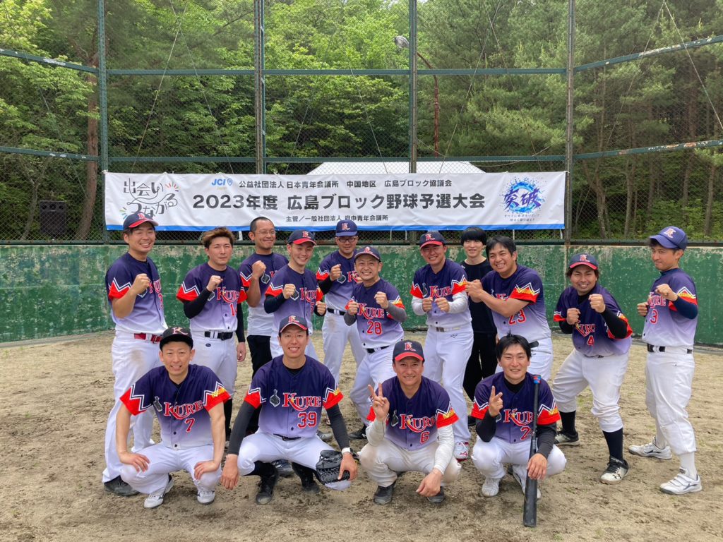 2023年度広島ブロック野球予選大会