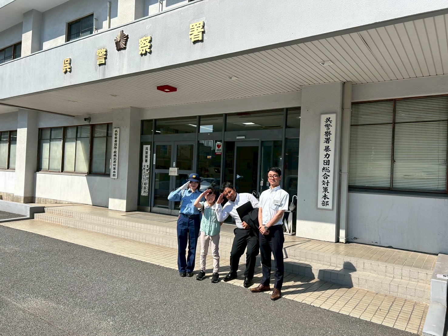 [わくわく✖︎呉　未来発見ジャーニー]