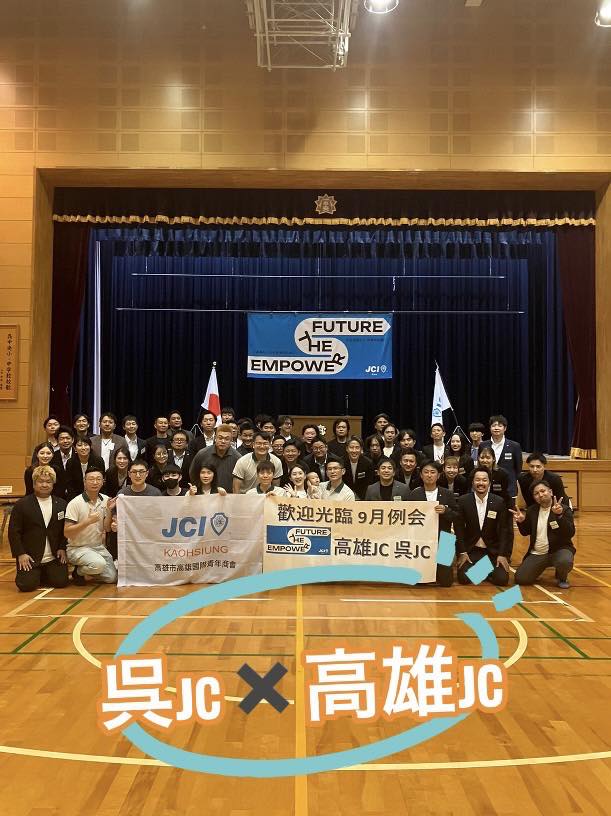 【高雄青年会議所メンバー来日！】