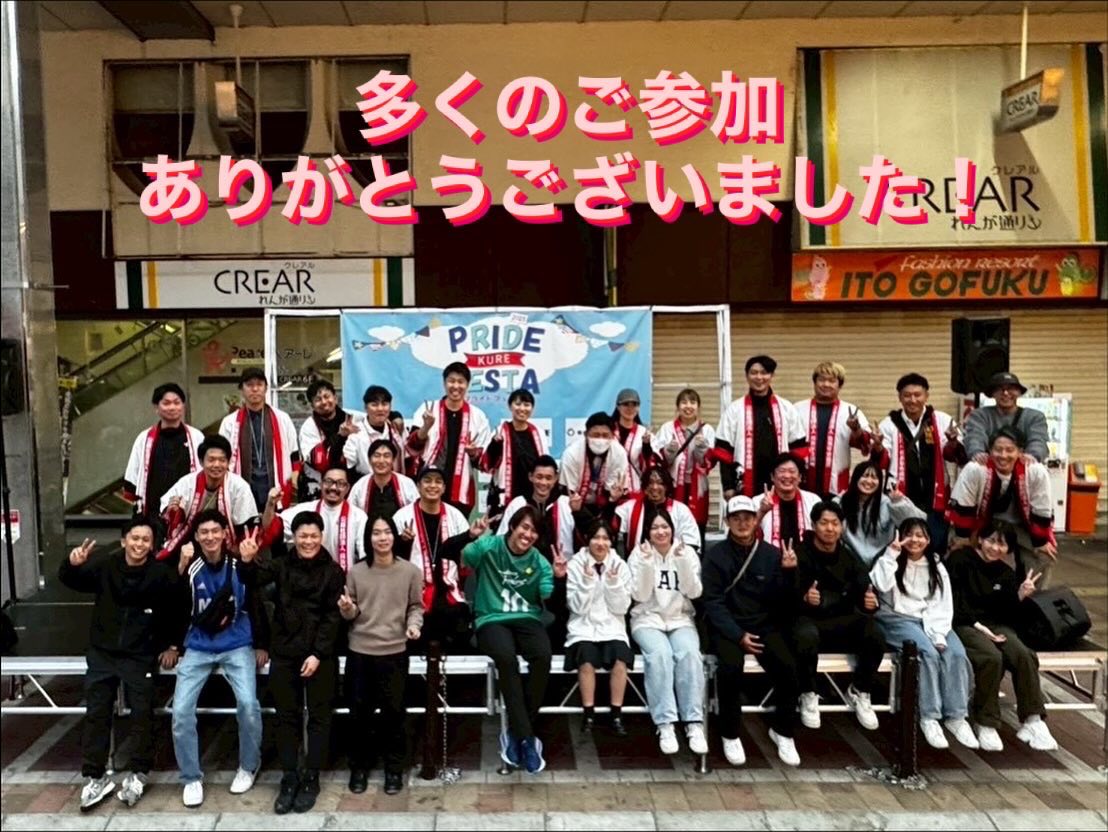 プライドフェスタ無事終了！