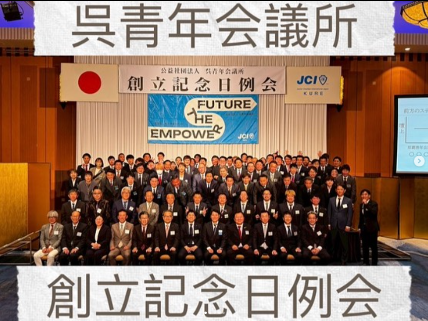 【創立記念日例会（73周年）】