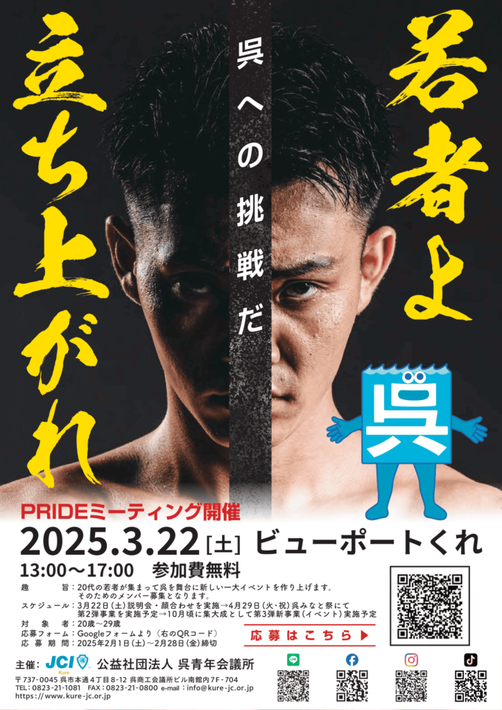 PRIDEミーティング