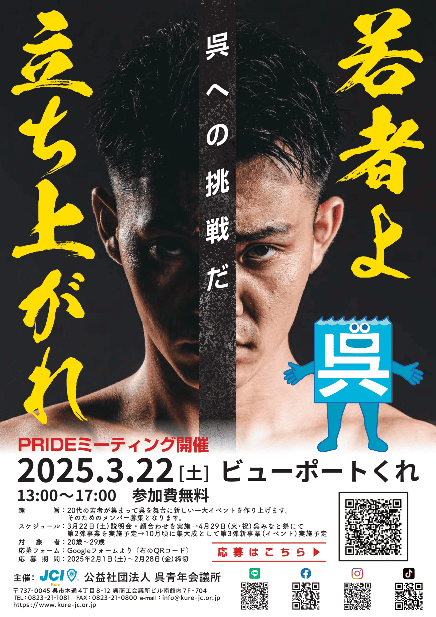 PRIDEミーティング