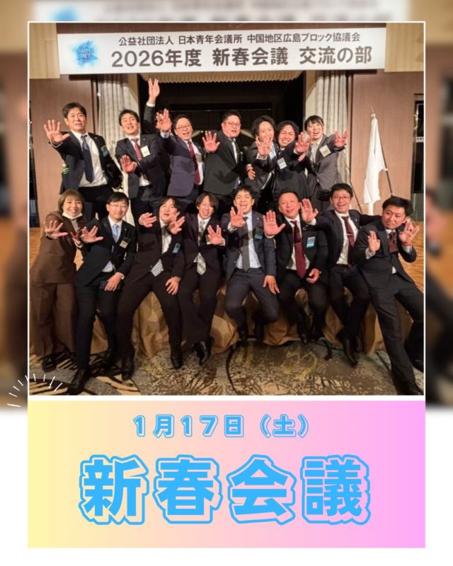 公益社団法人 呉青年会議所